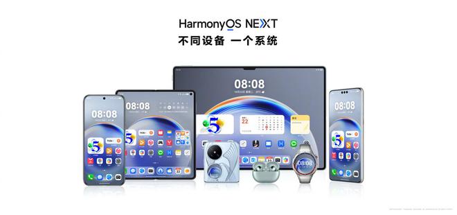 终端”新增适配部分 Sound 系列音箱九游会网站华为鸿蒙 NEXT 系统“超级(图1)