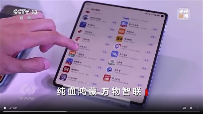 节暴露抗拒心理央视出手：怕遭市场抛弃j9九游会登录拒绝和鸿蒙系统合作细(图4)