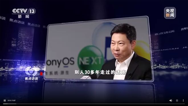 节暴露抗拒心理央视出手：怕遭市场抛弃j9九游会登录拒绝和鸿蒙系统合作细(图14)