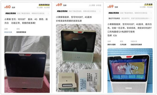 内置低音炮与电池还有4G网络版j9平台60元的7寸智能音箱(图3)