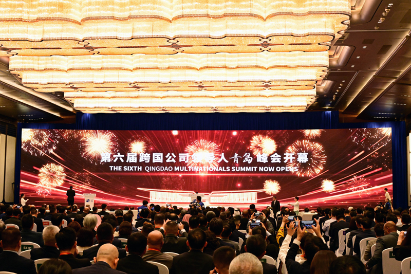 赢——第六届跨国公司领导人青岛峰会观察j9九游会真人游戏第一链接世界 合作共(图3)
