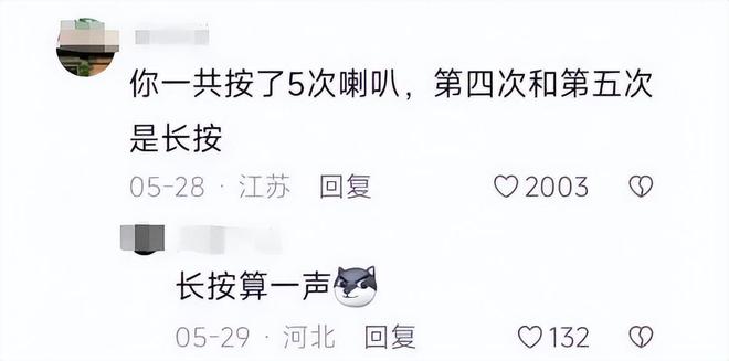 续：女司机气到流产公布完整行车记录仪j9九游会登录河北女司机与骑手冲突后(图14)